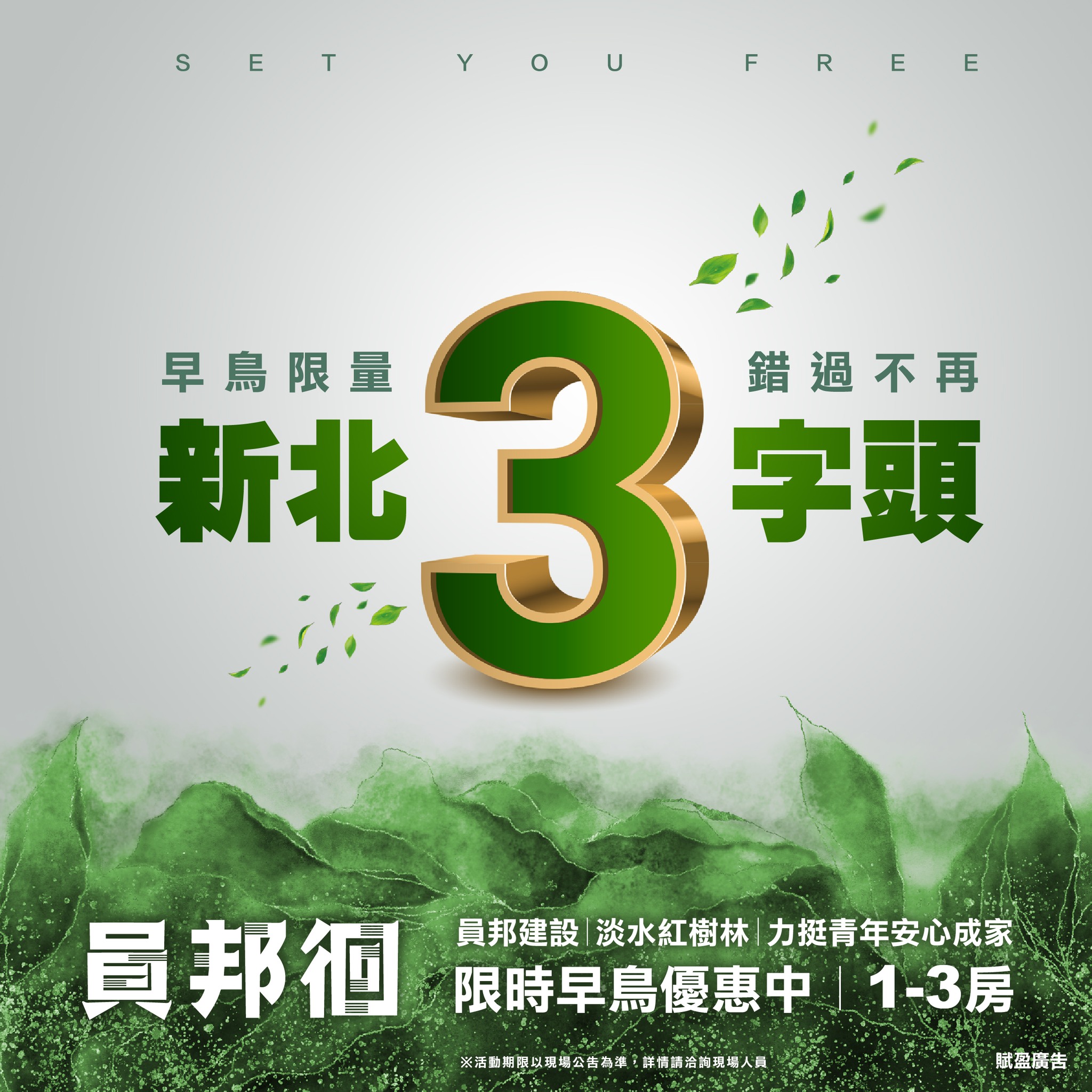 員邦徊