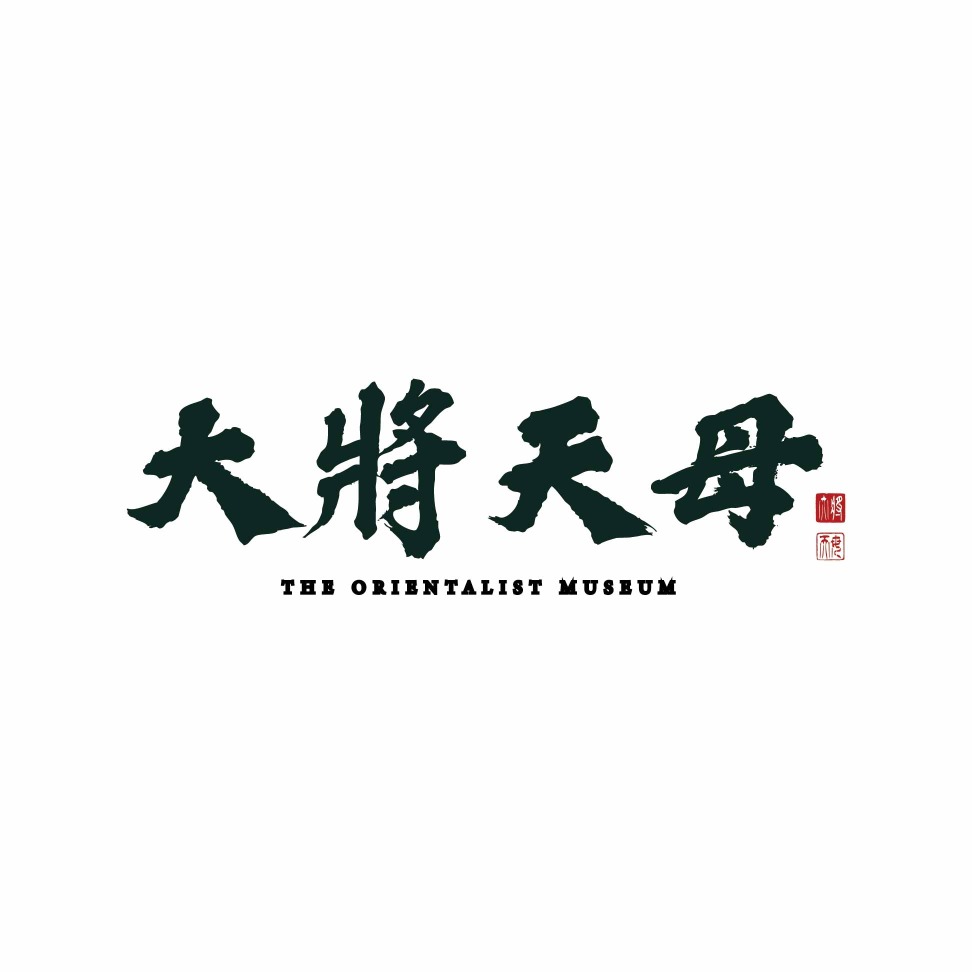 大將天母